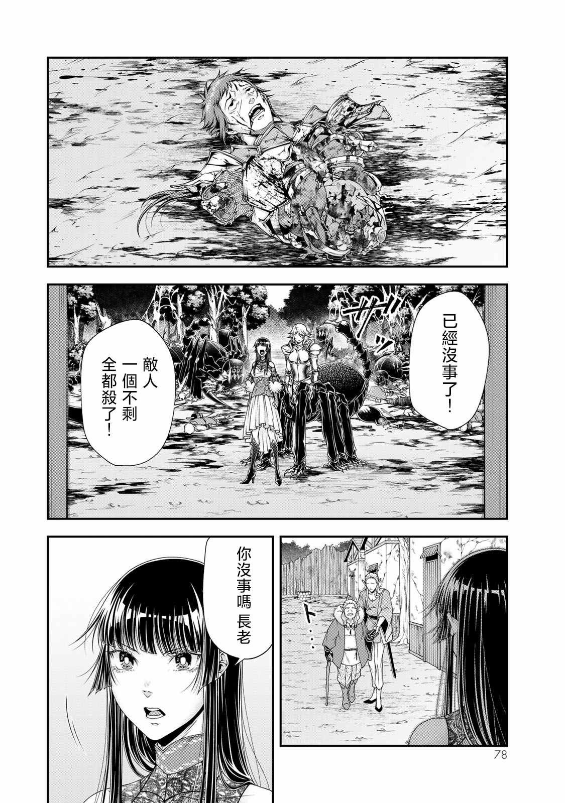 第14话