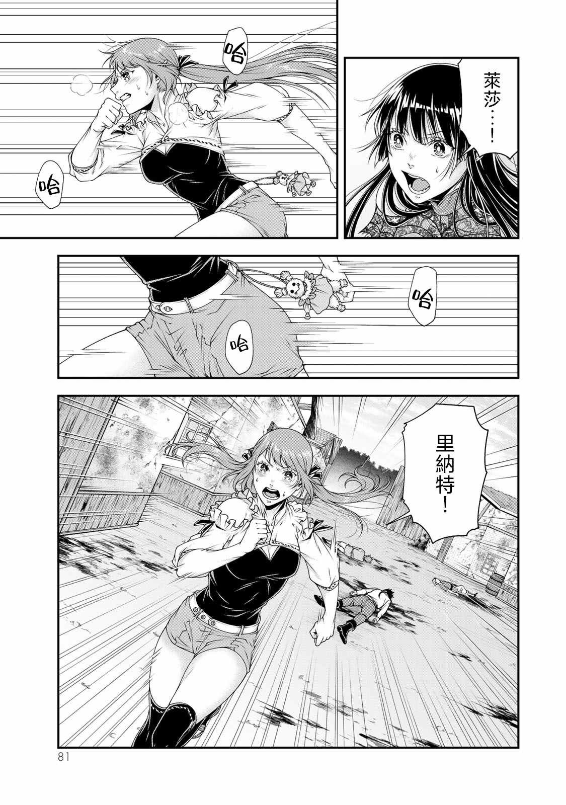 第14话