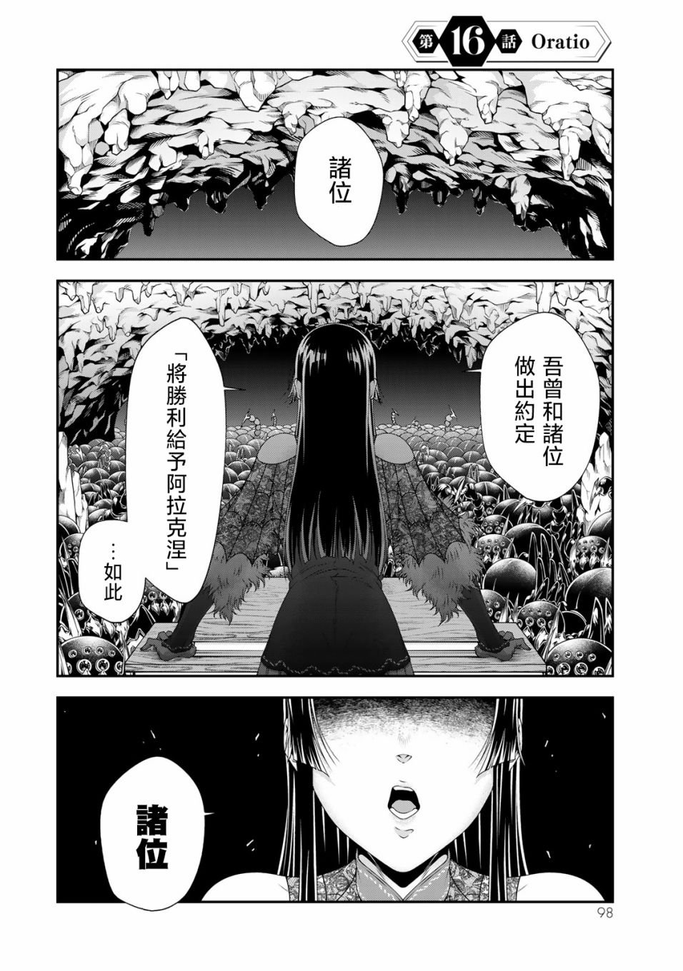 第16话