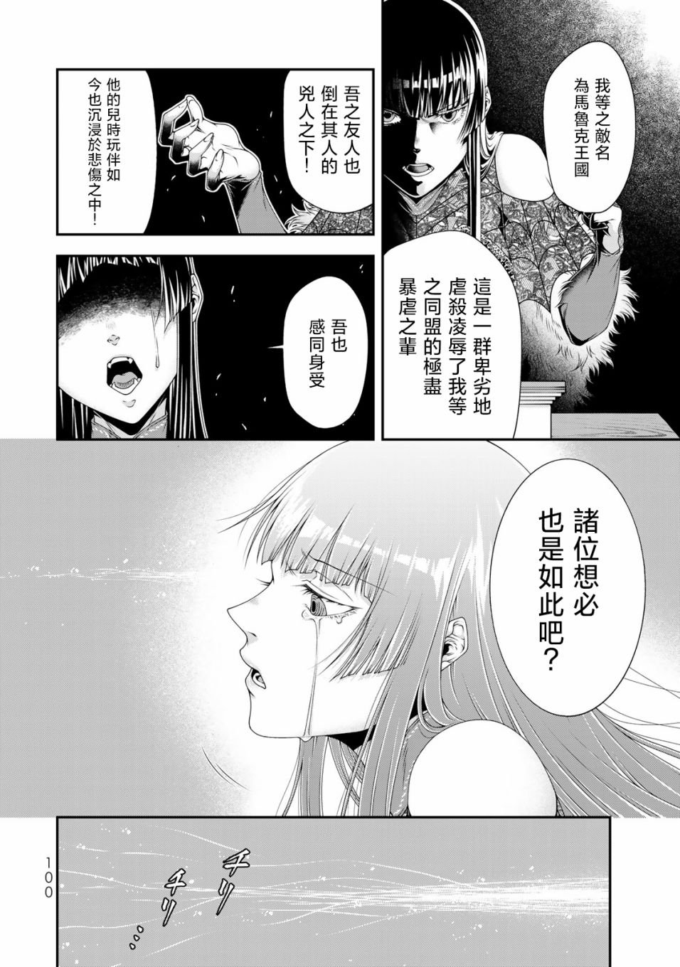 第16话