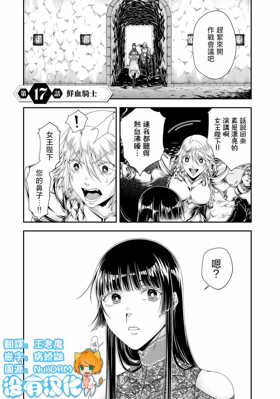 第17话