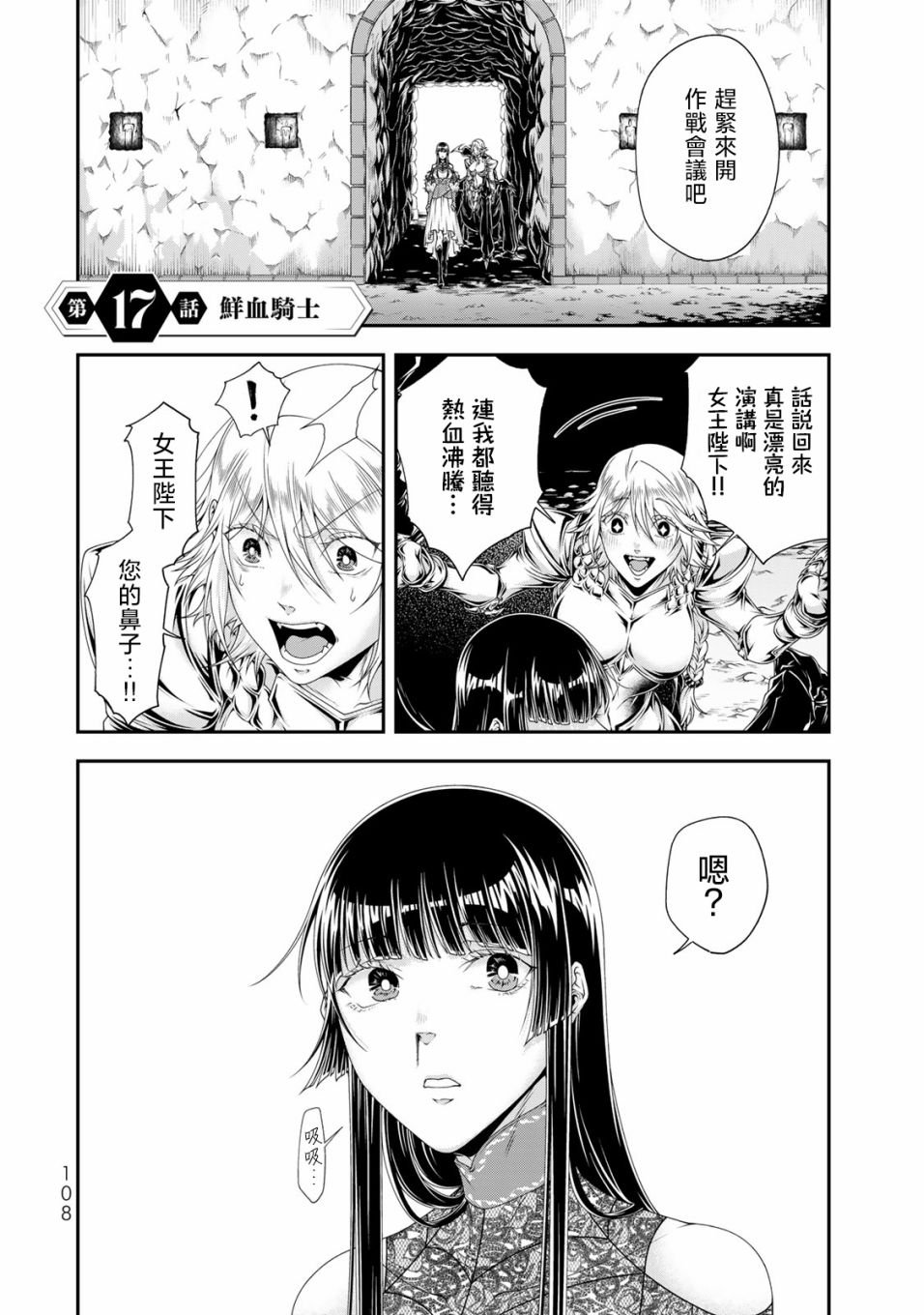 第17话