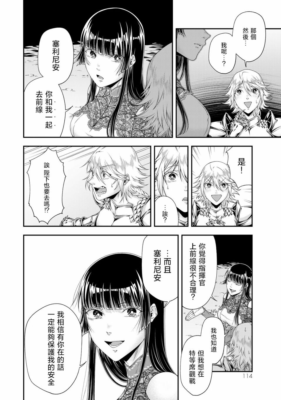 第17话