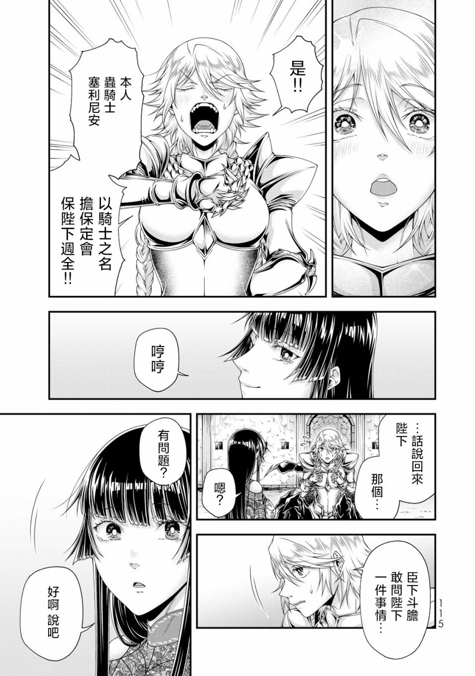 第17话