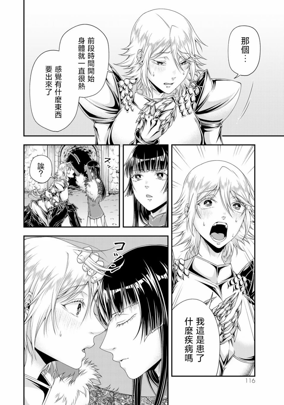 第17话