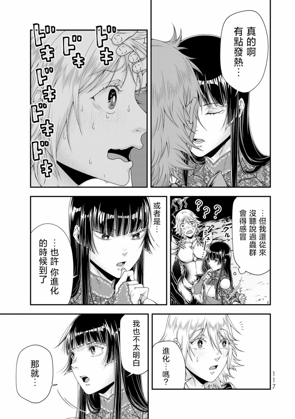 第17话