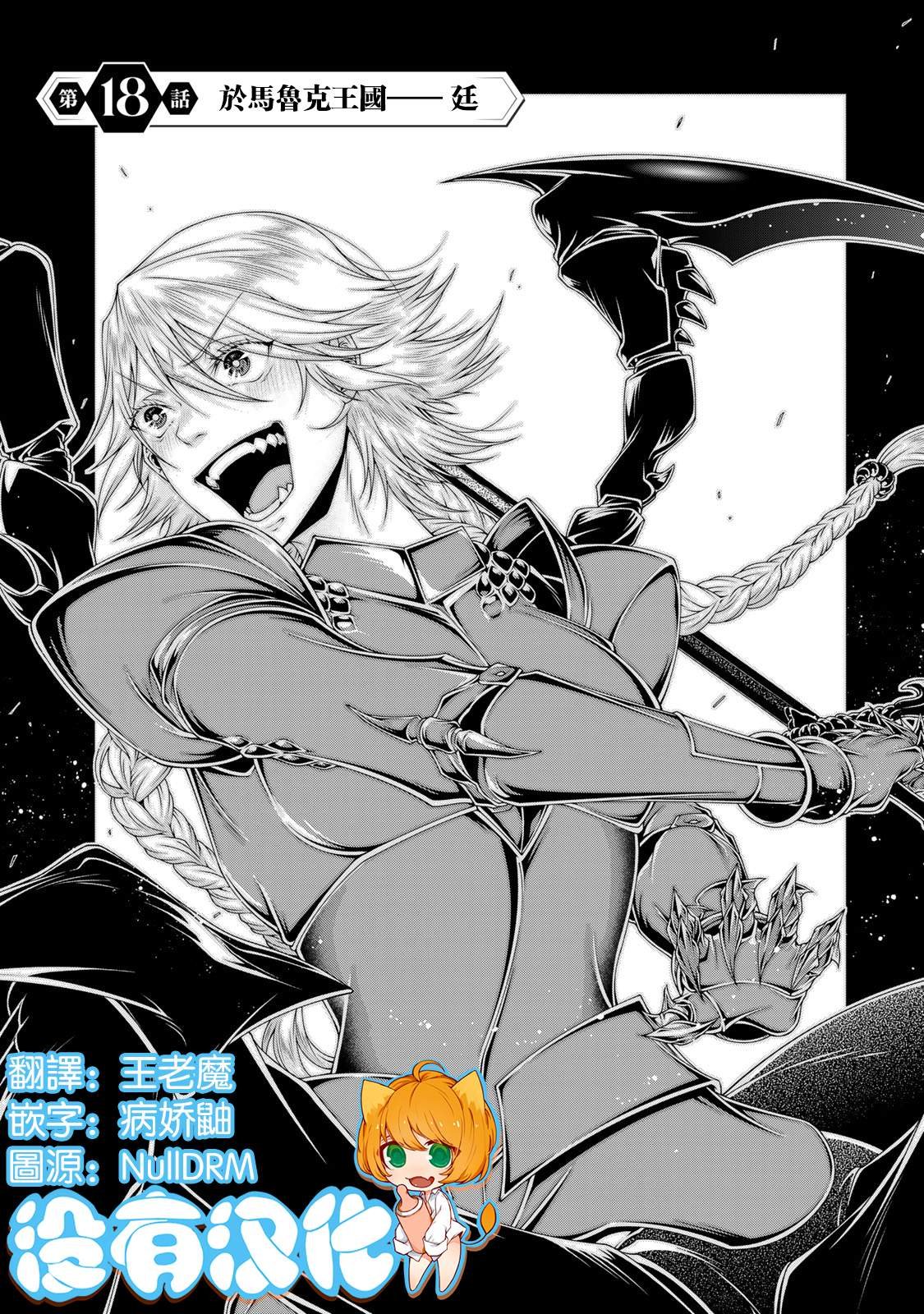 第18话