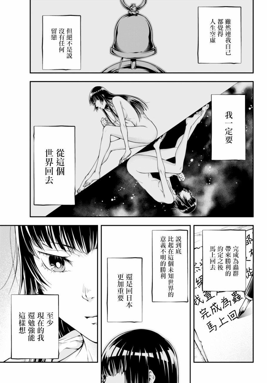 第1话 Into the Hive Mind