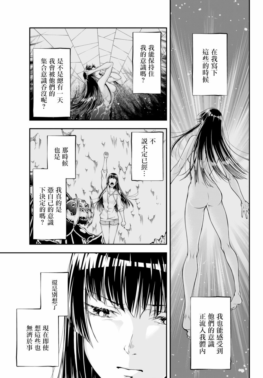 第1话 Into the Hive Mind
