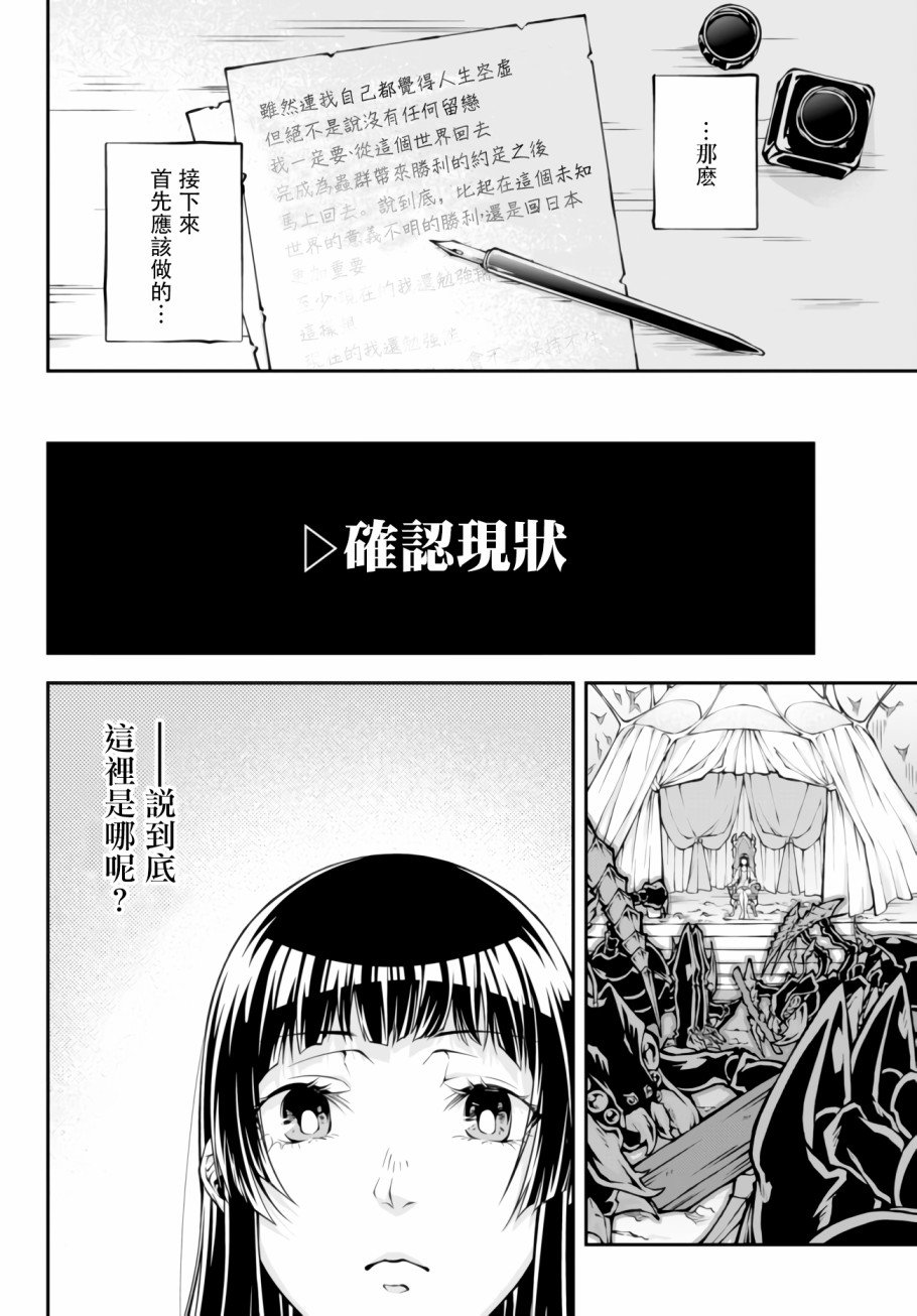 第1话 Into the Hive Mind