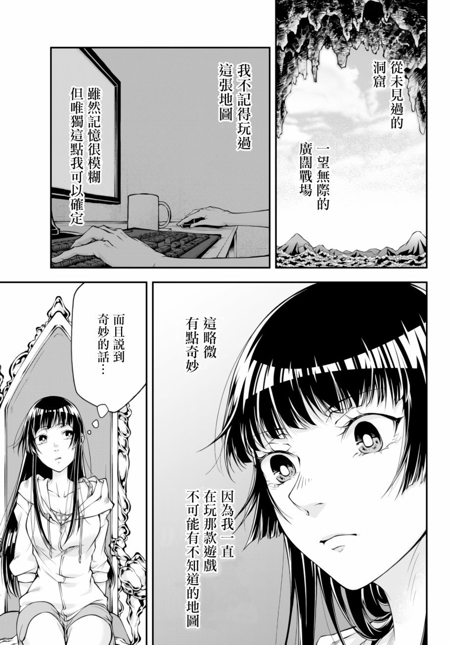 第1话 Into the Hive Mind