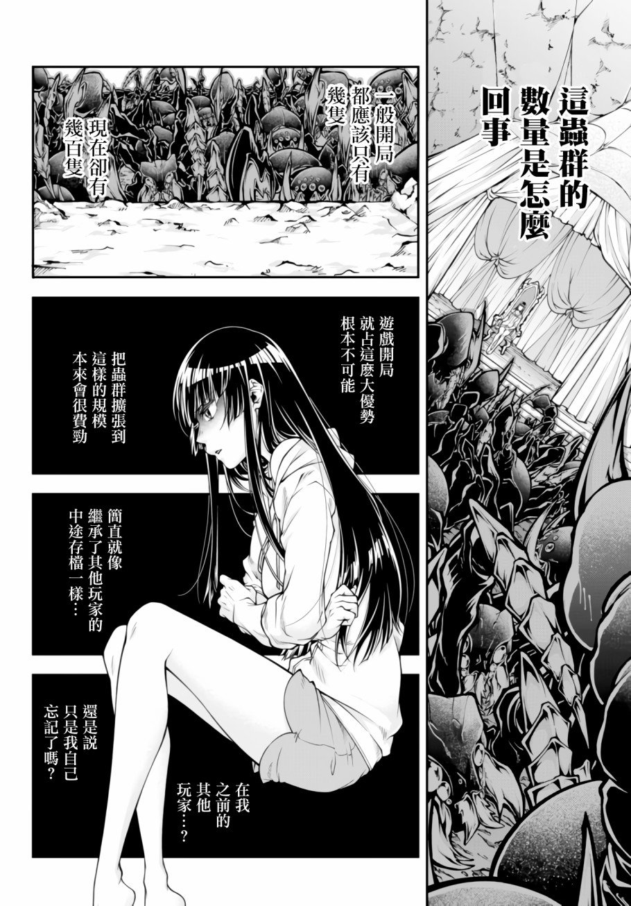 第1话 Into the Hive Mind
