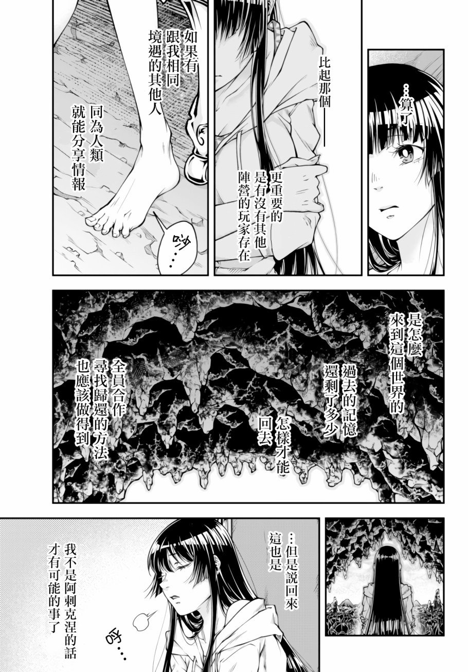 第1话 Into the Hive Mind