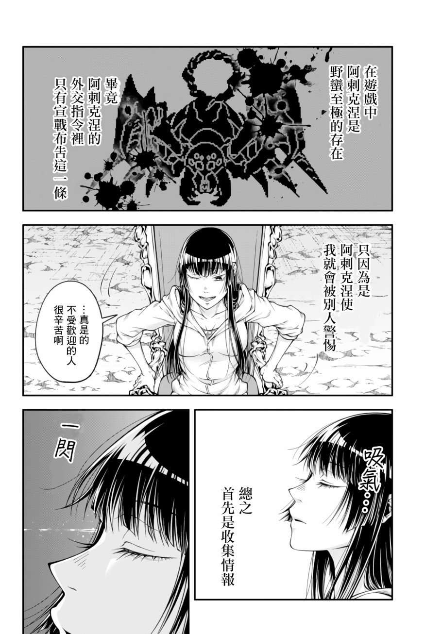 第1话 Into the Hive Mind