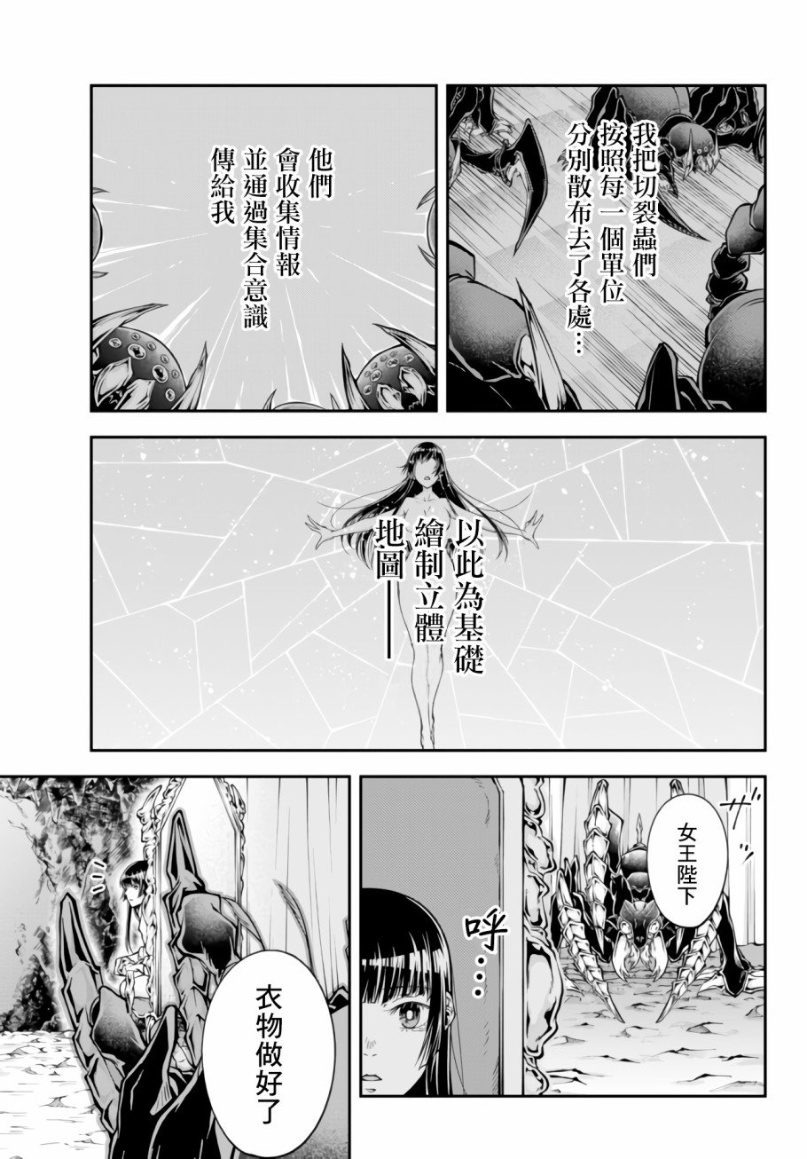 第1话 Into the Hive Mind