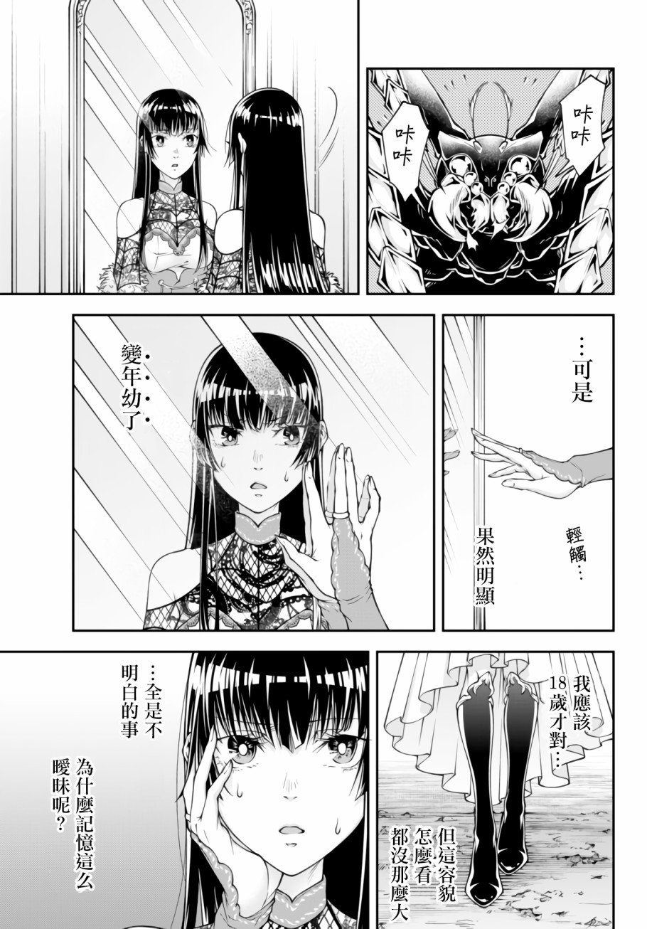 第1话 Into the Hive Mind