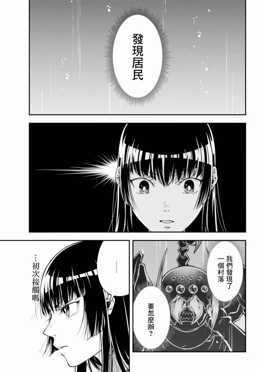 第1话 Into the Hive Mind