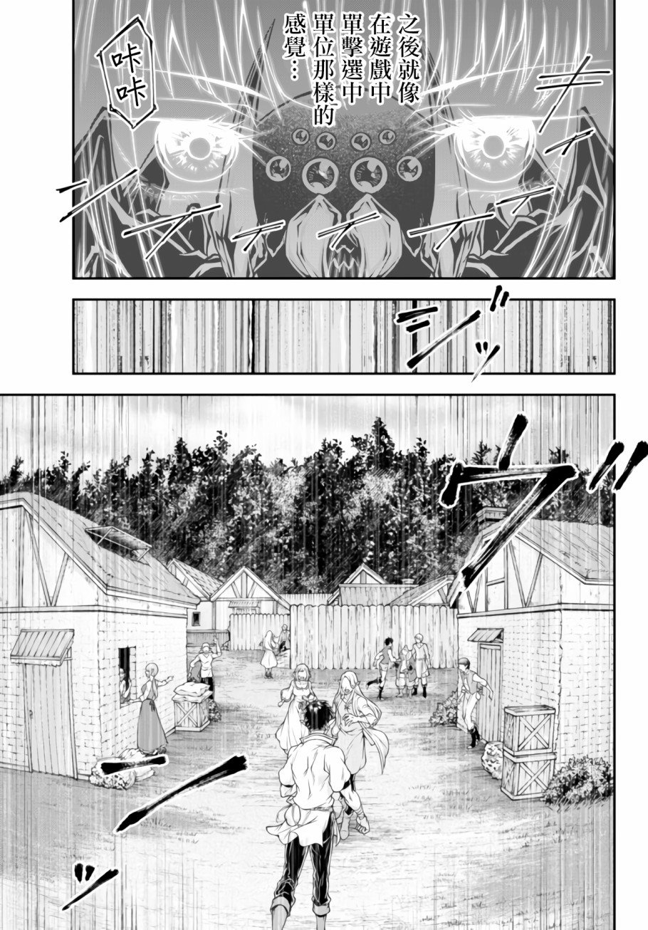 第1话 Into the Hive Mind