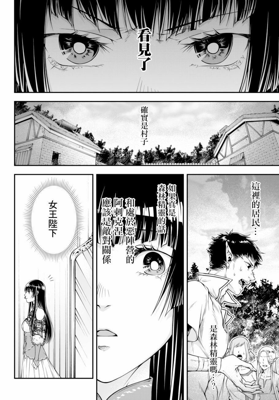 第1话 Into the Hive Mind