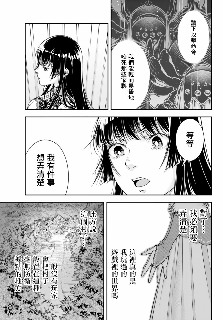 第1话 Into the Hive Mind