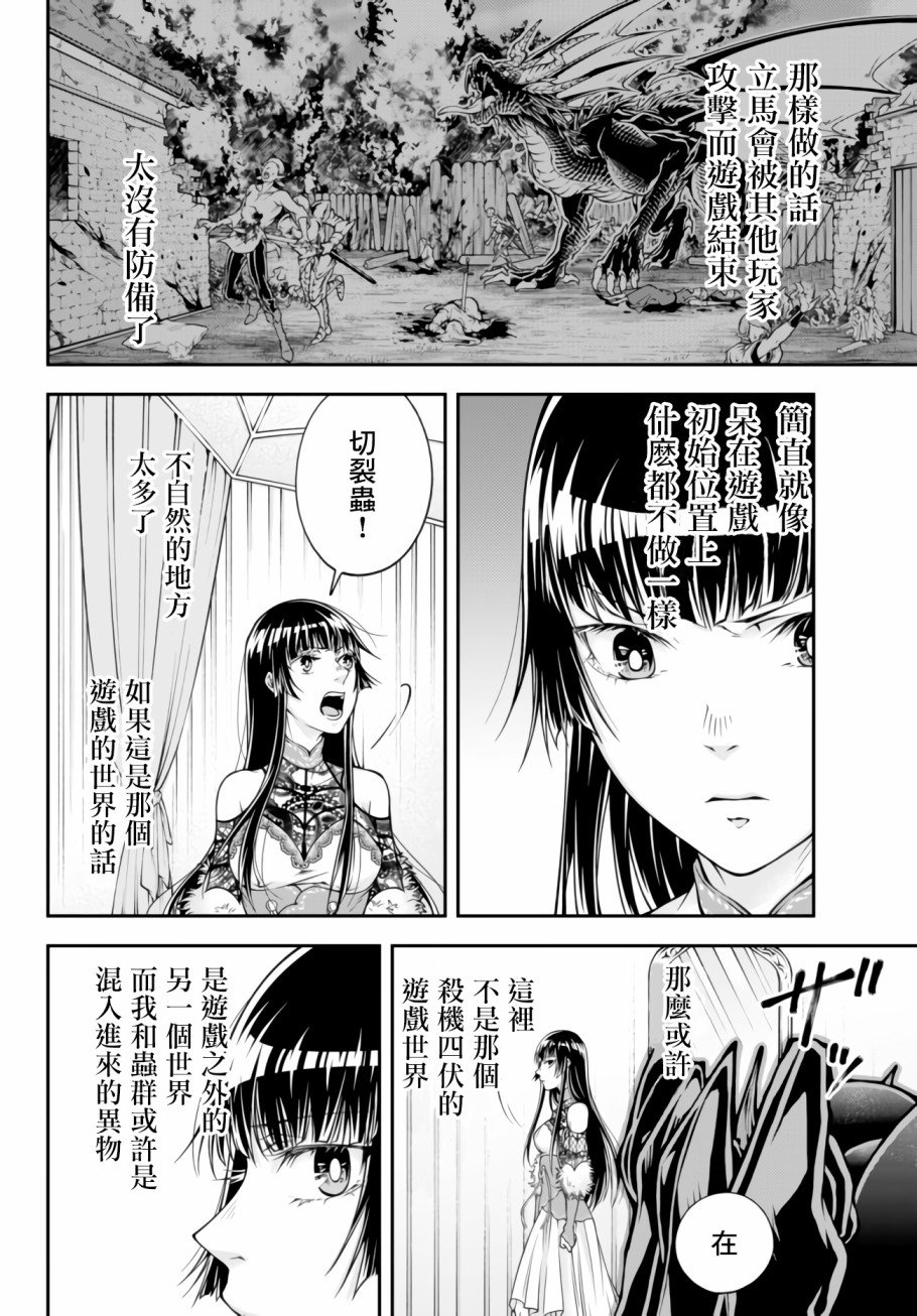 第1话 Into the Hive Mind