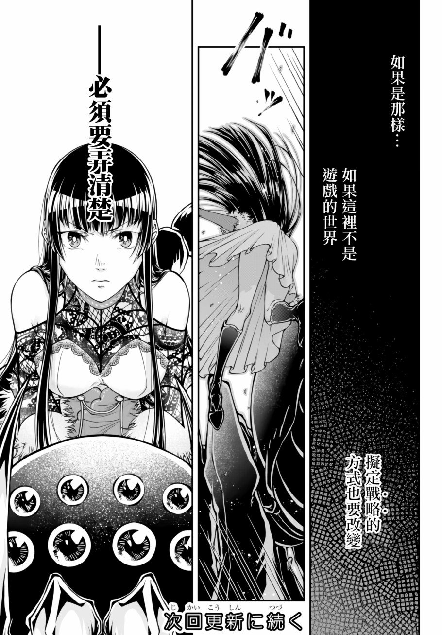 第1话 Into the Hive Mind
