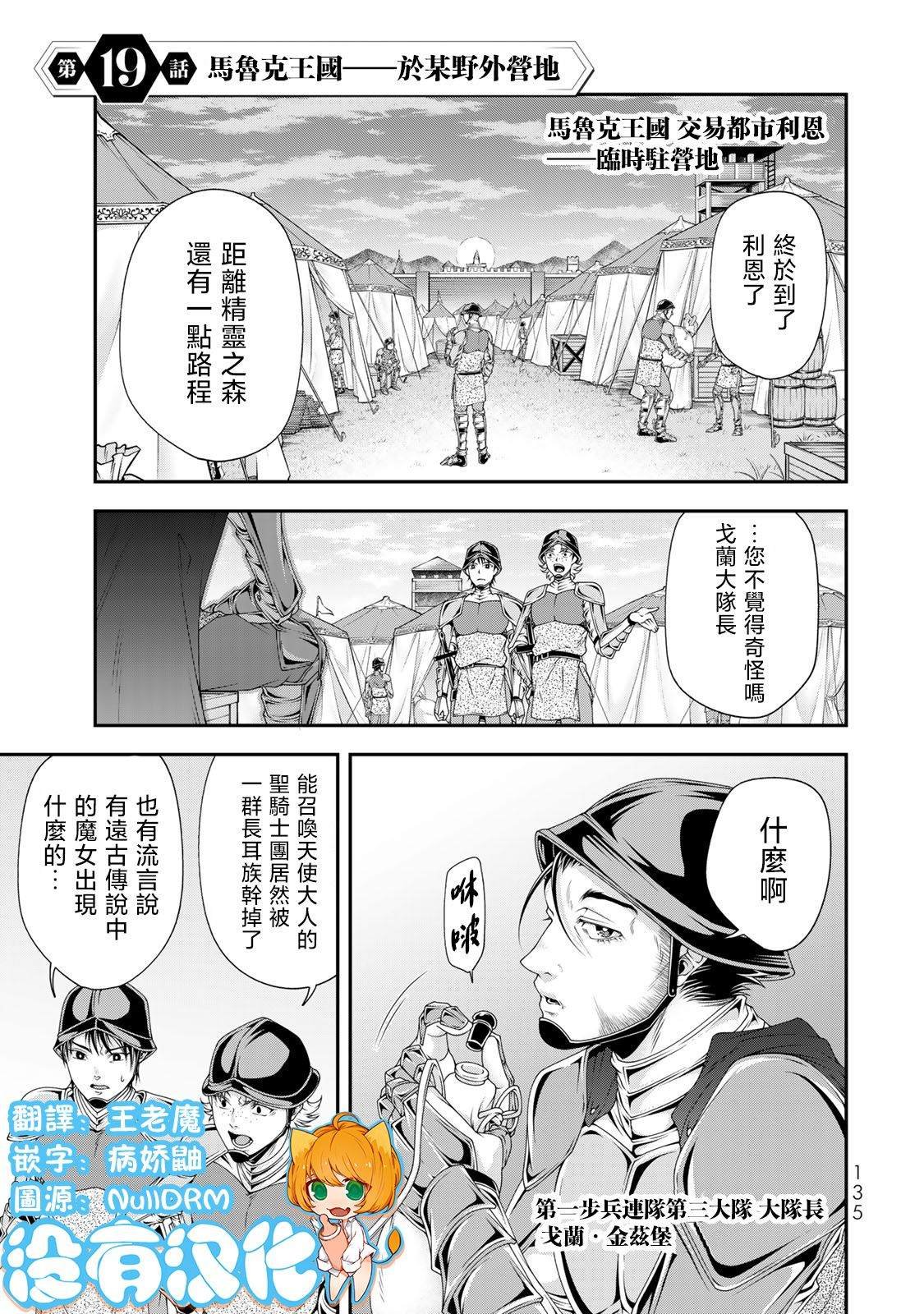 第19话