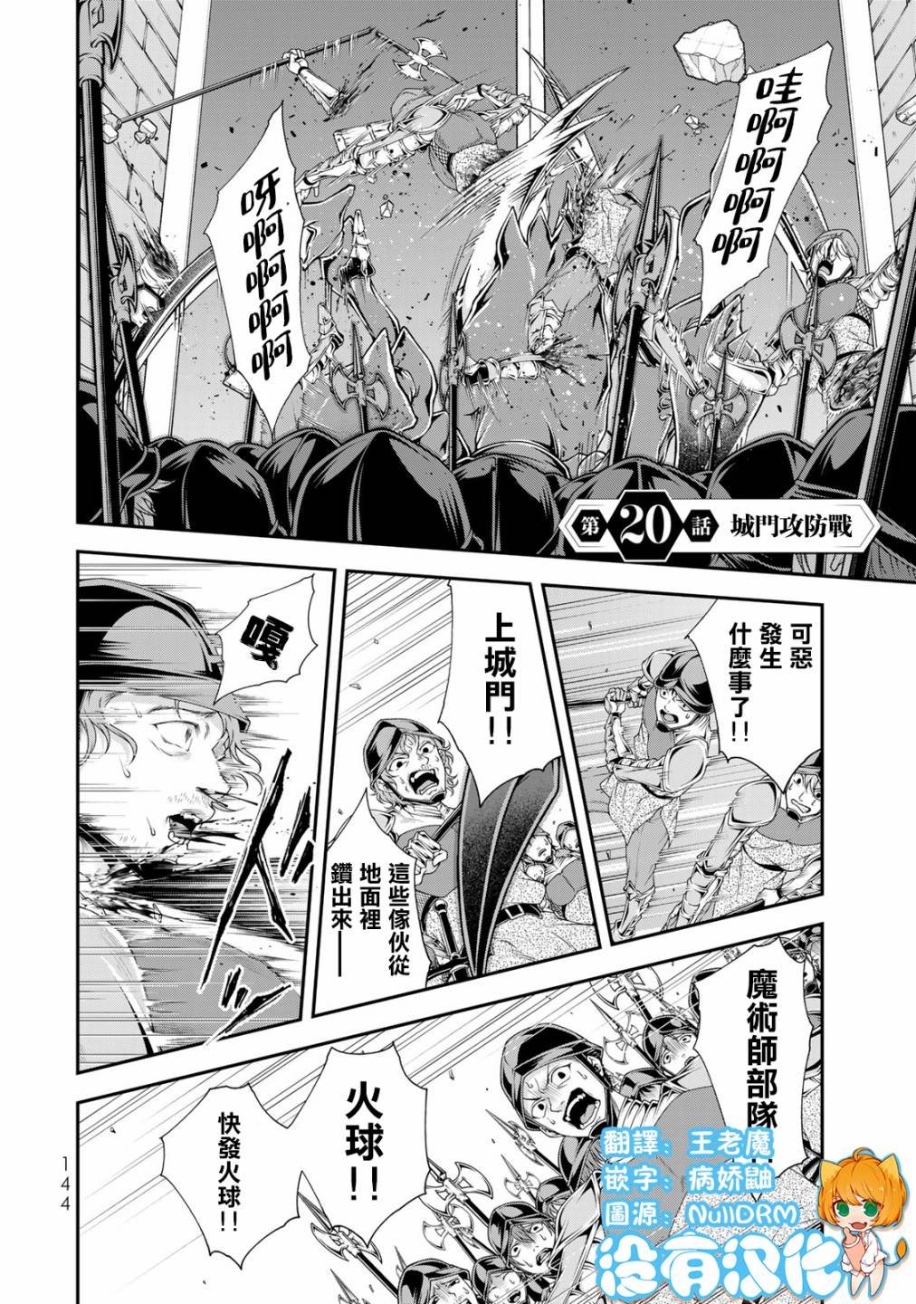 第20话