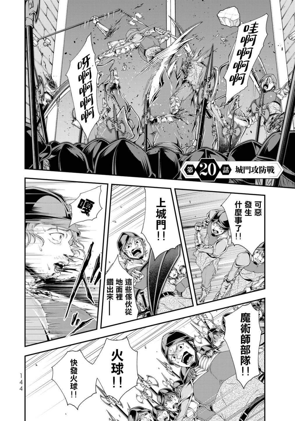 第20话