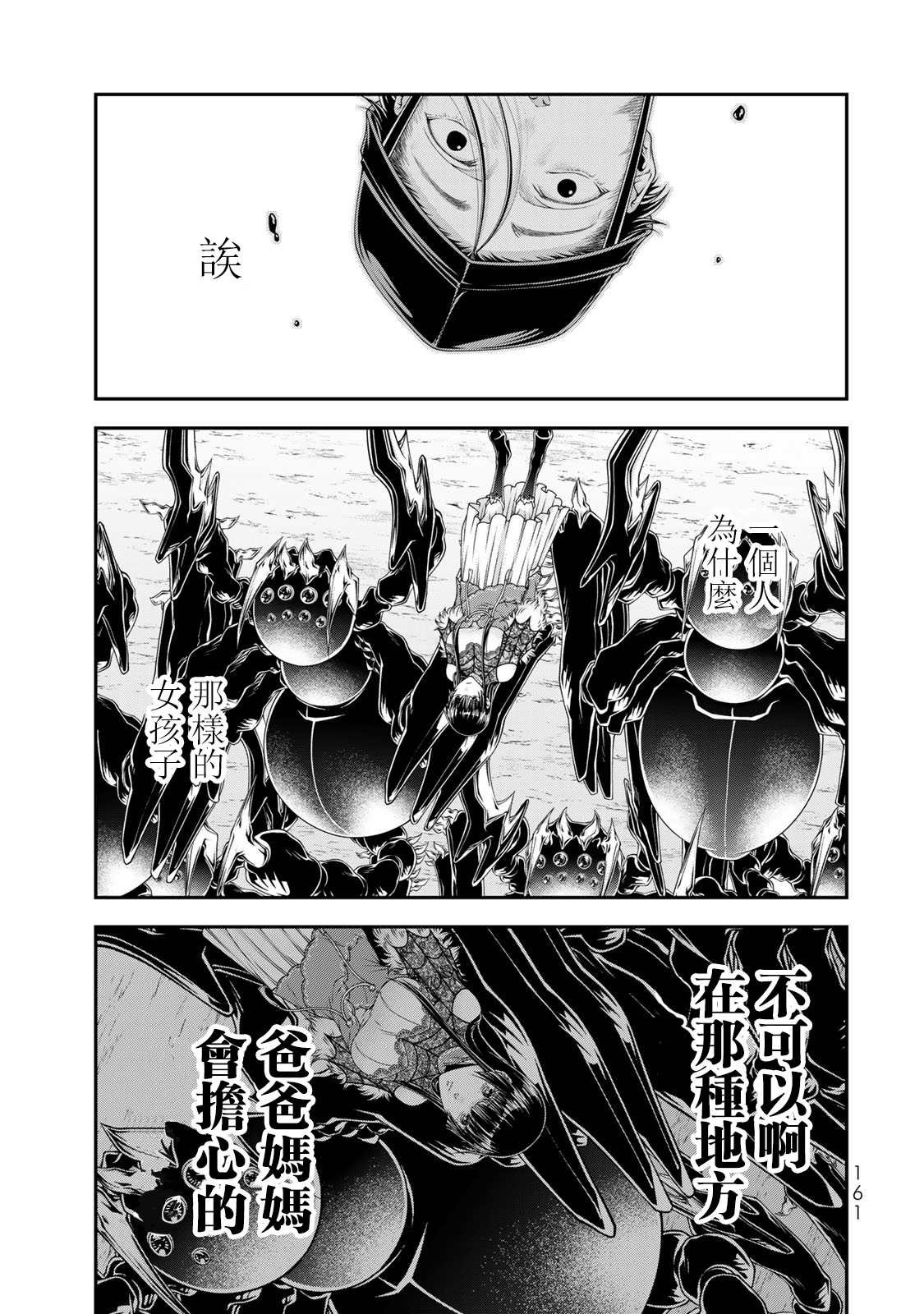 第21话 因为是父亲