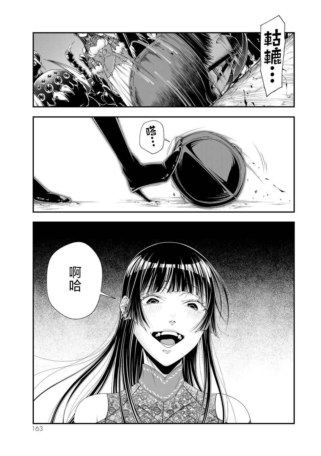 第21话 因为是父亲
