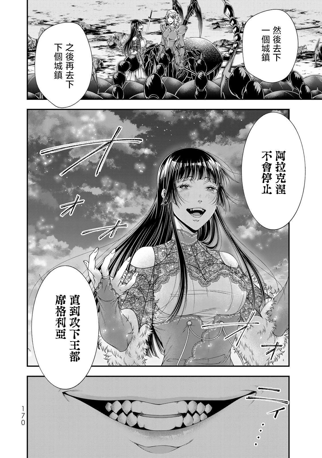 第22话 向王都进军