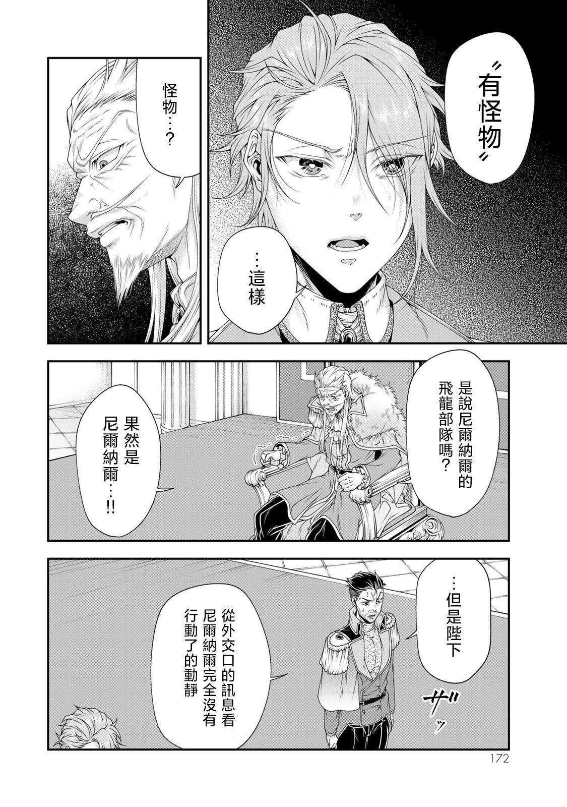 第22话 向王都进军