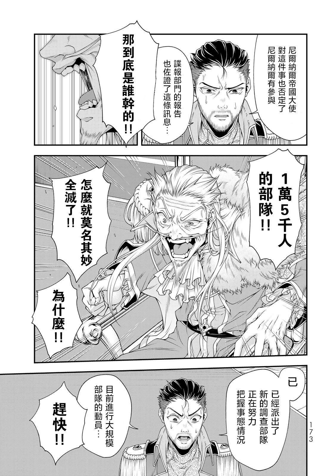 第22话 向王都进军