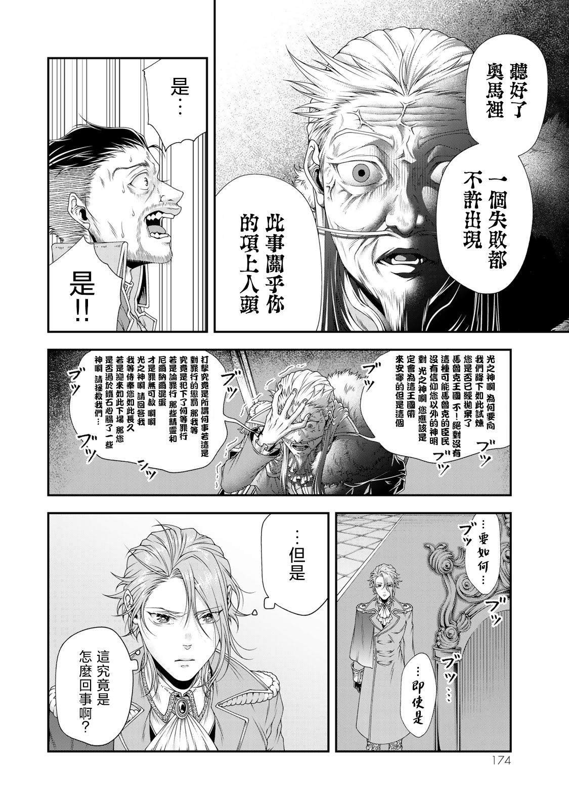 第22话 向王都进军