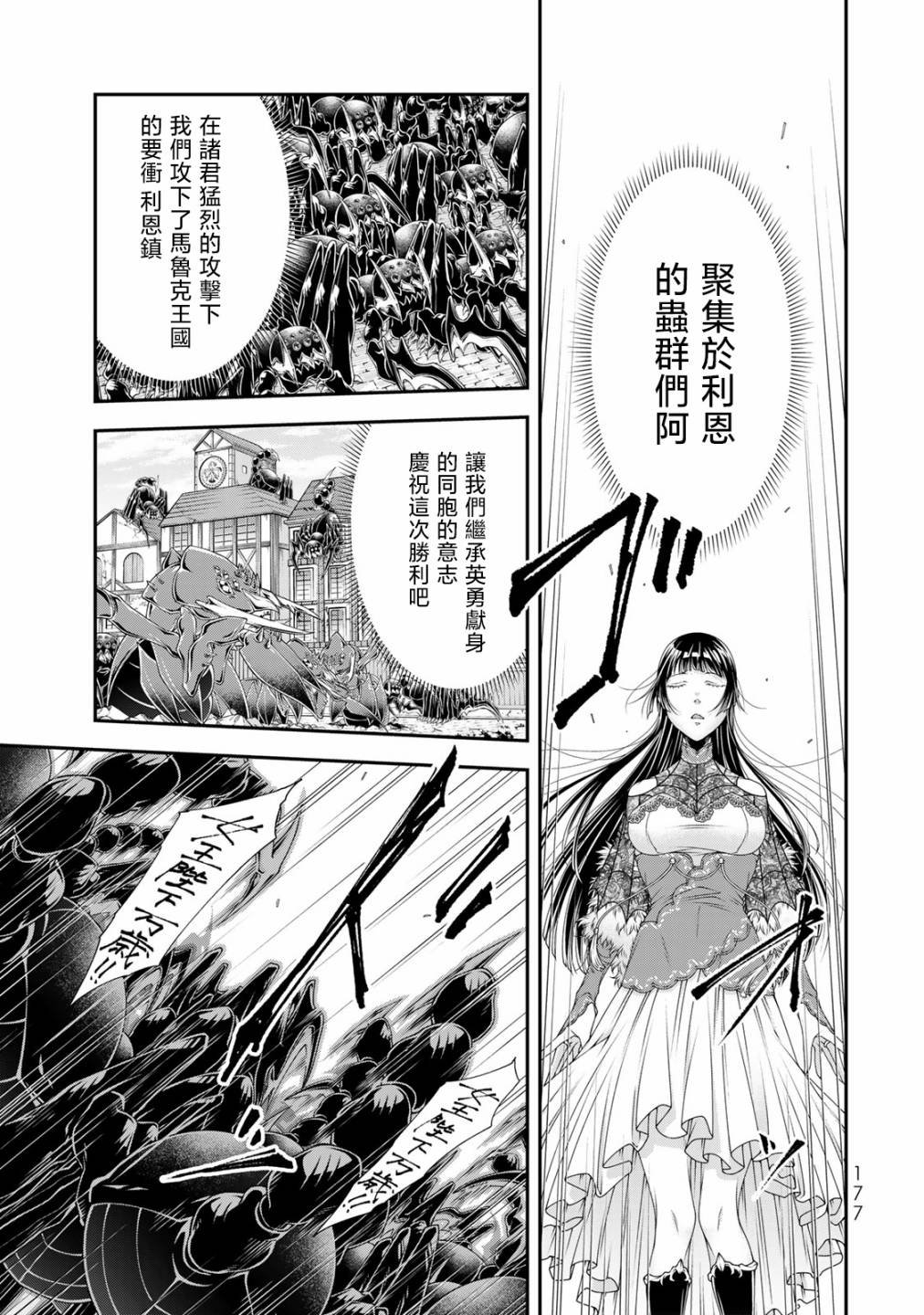 第23话 世界尽在一念之间