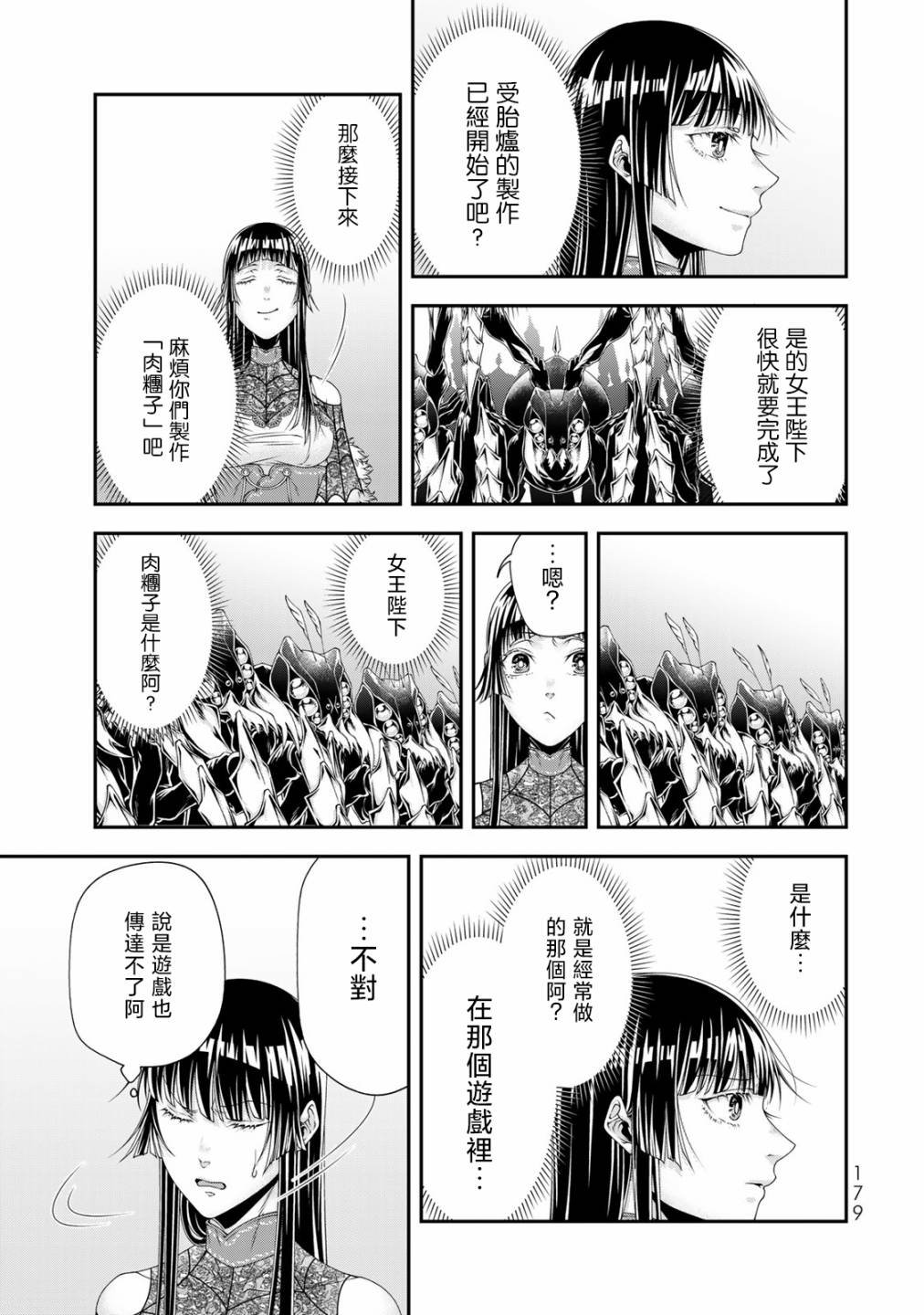 第23话 世界尽在一念之间
