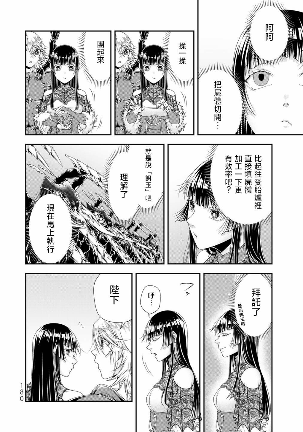 第23话 世界尽在一念之间