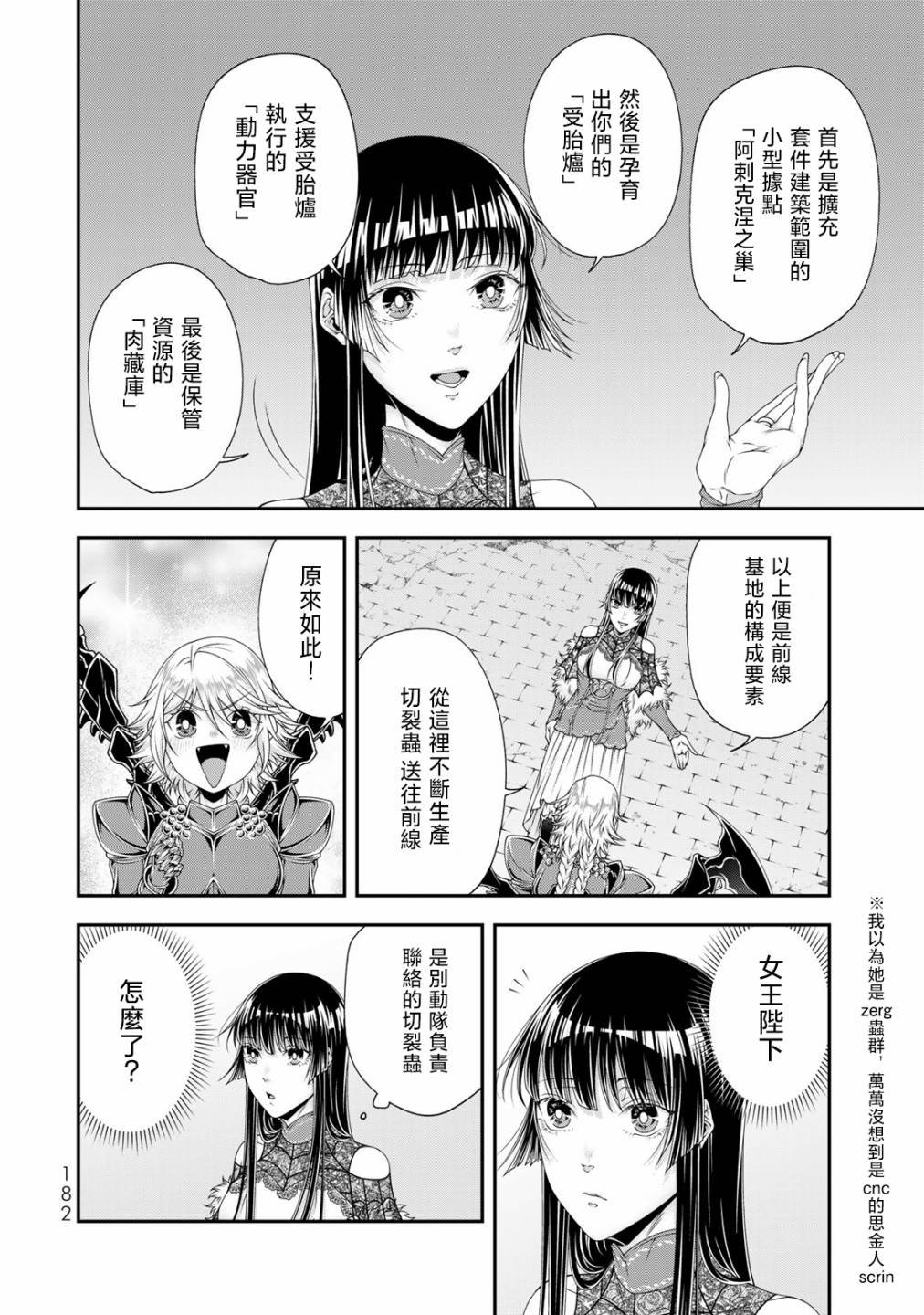第23话 世界尽在一念之间