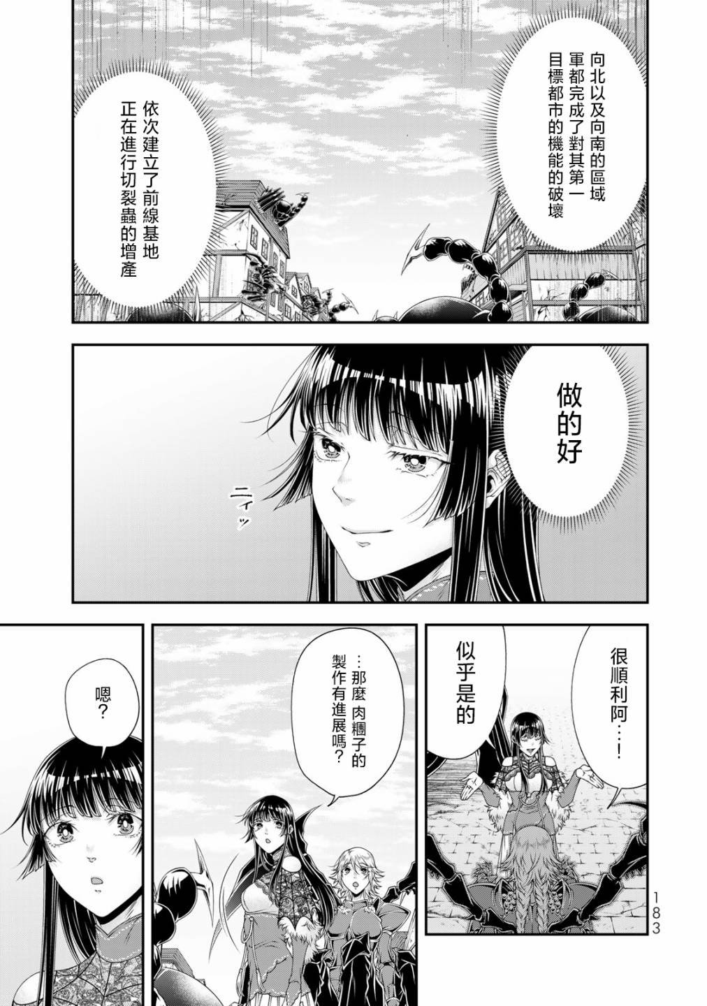第23话 世界尽在一念之间