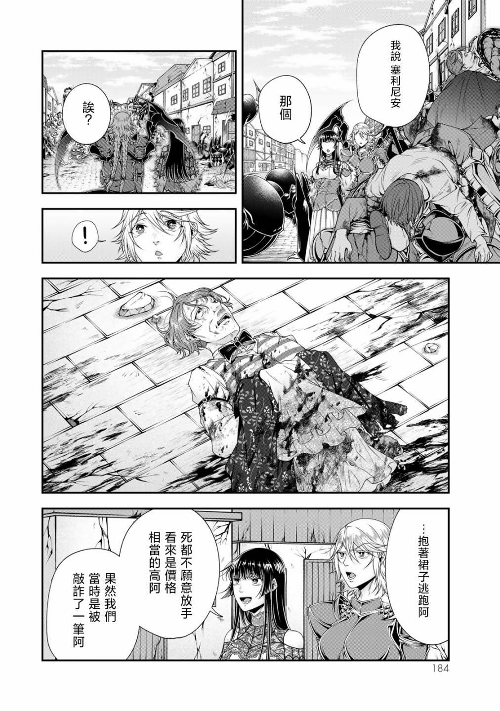 第23话 世界尽在一念之间