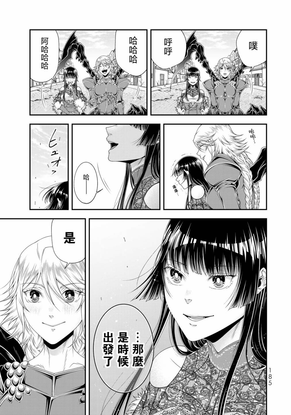 第23话 世界尽在一念之间