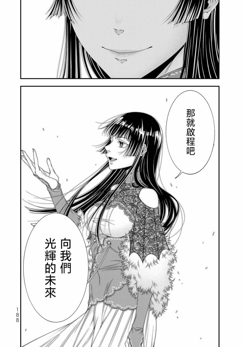 第23话 世界尽在一念之间
