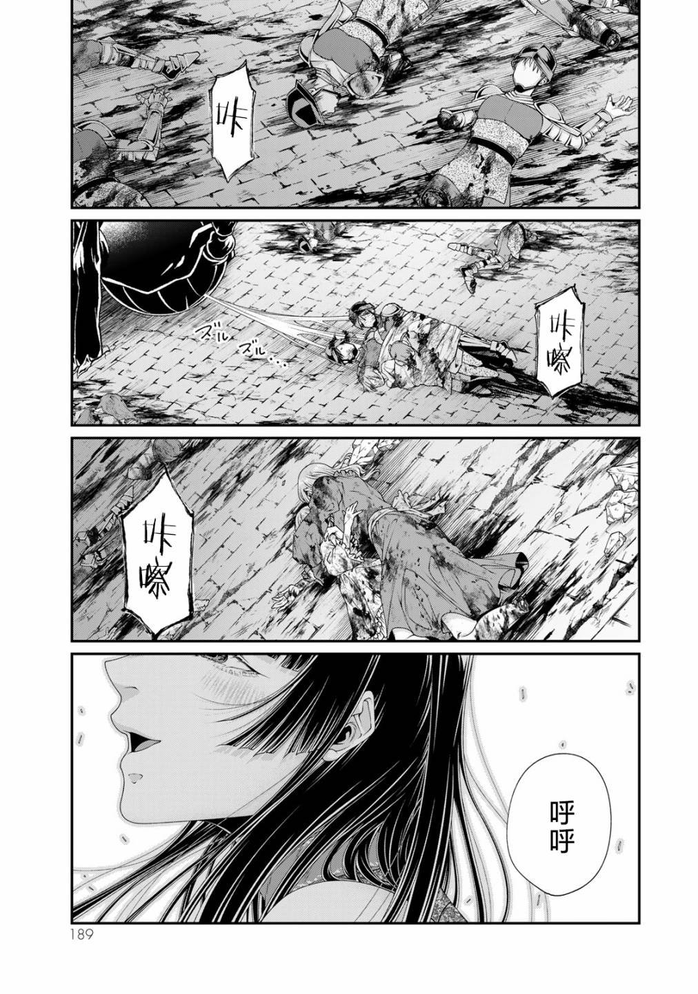 第23话 世界尽在一念之间