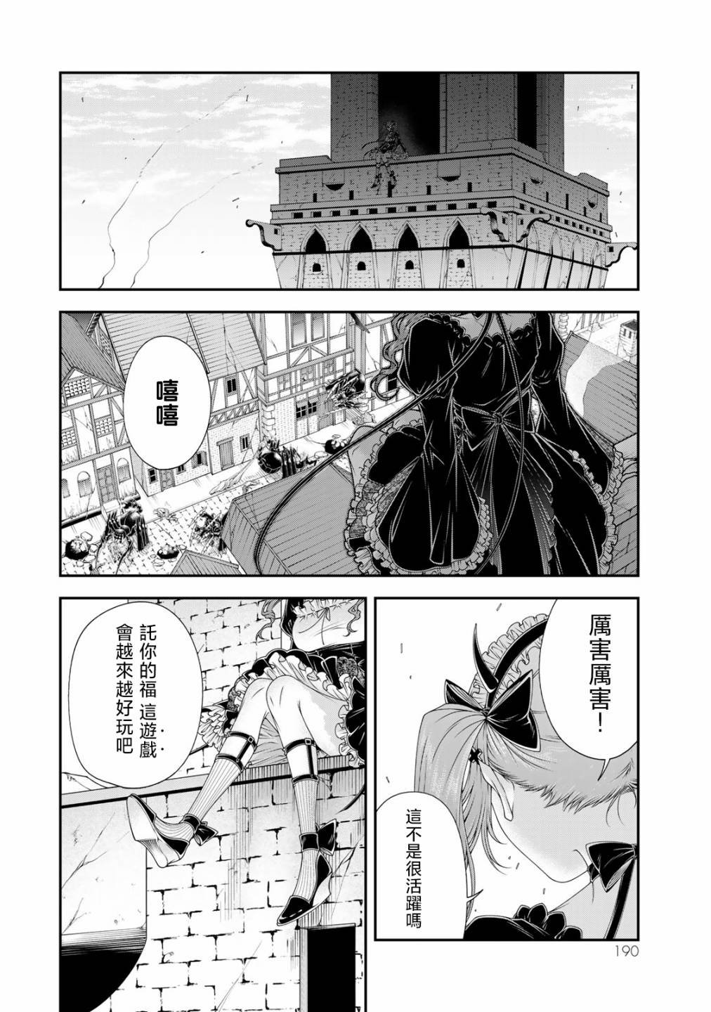 第23话 世界尽在一念之间