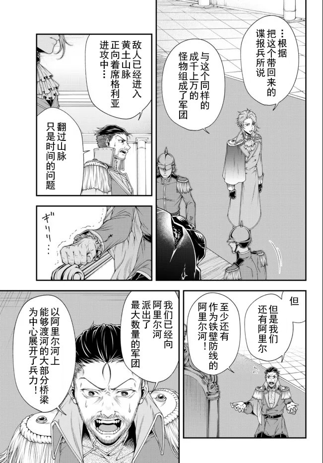第24话 宫廷の混乱