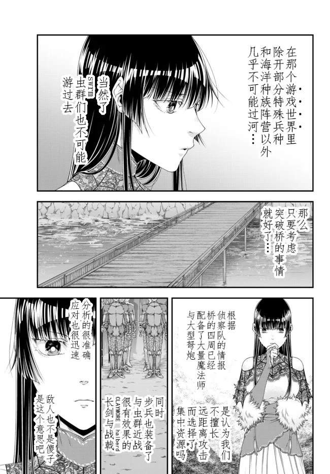 第25话 阿里尔河之战（1）