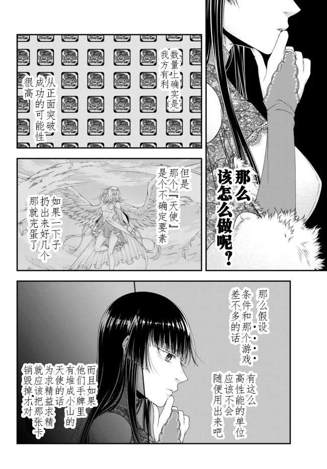 第25话 阿里尔河之战（1）