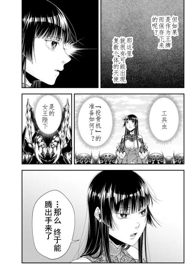 第25话 阿里尔河之战（1）