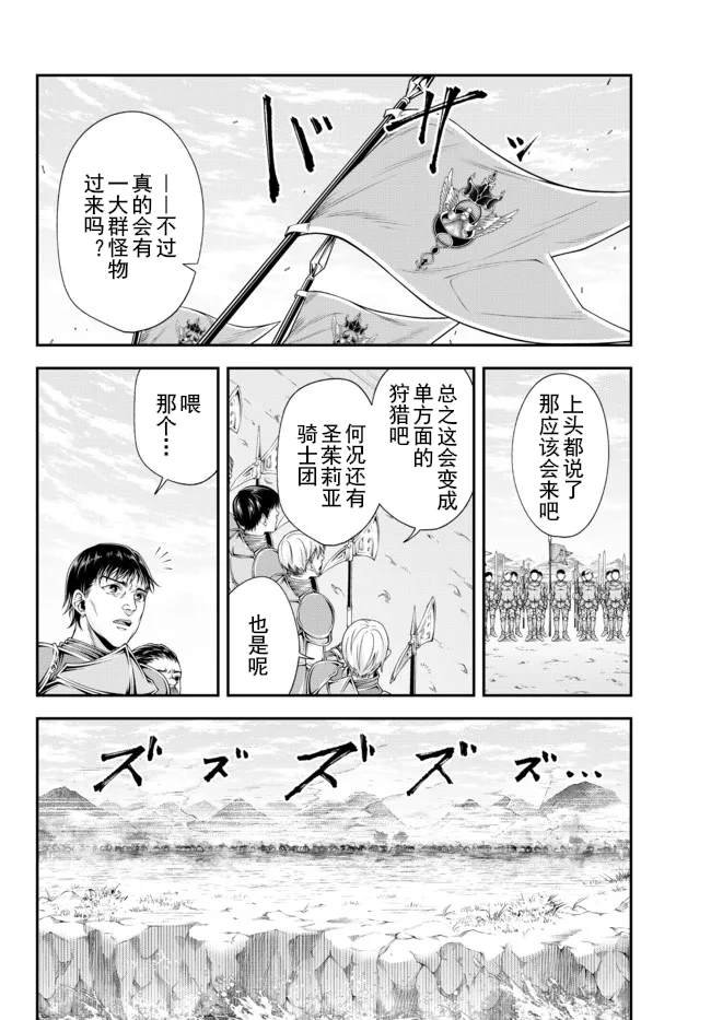 第25话 阿里尔河之战（1）